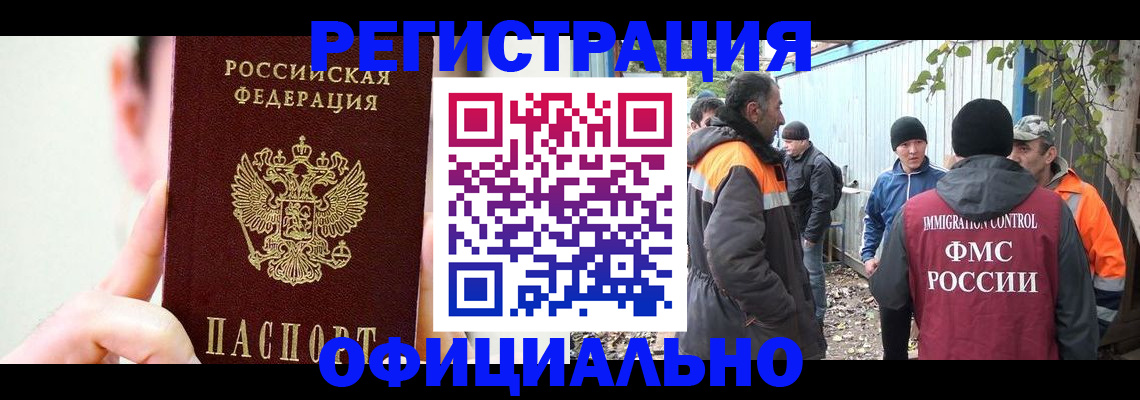 временная регистрация гарантия в Дорогобуже