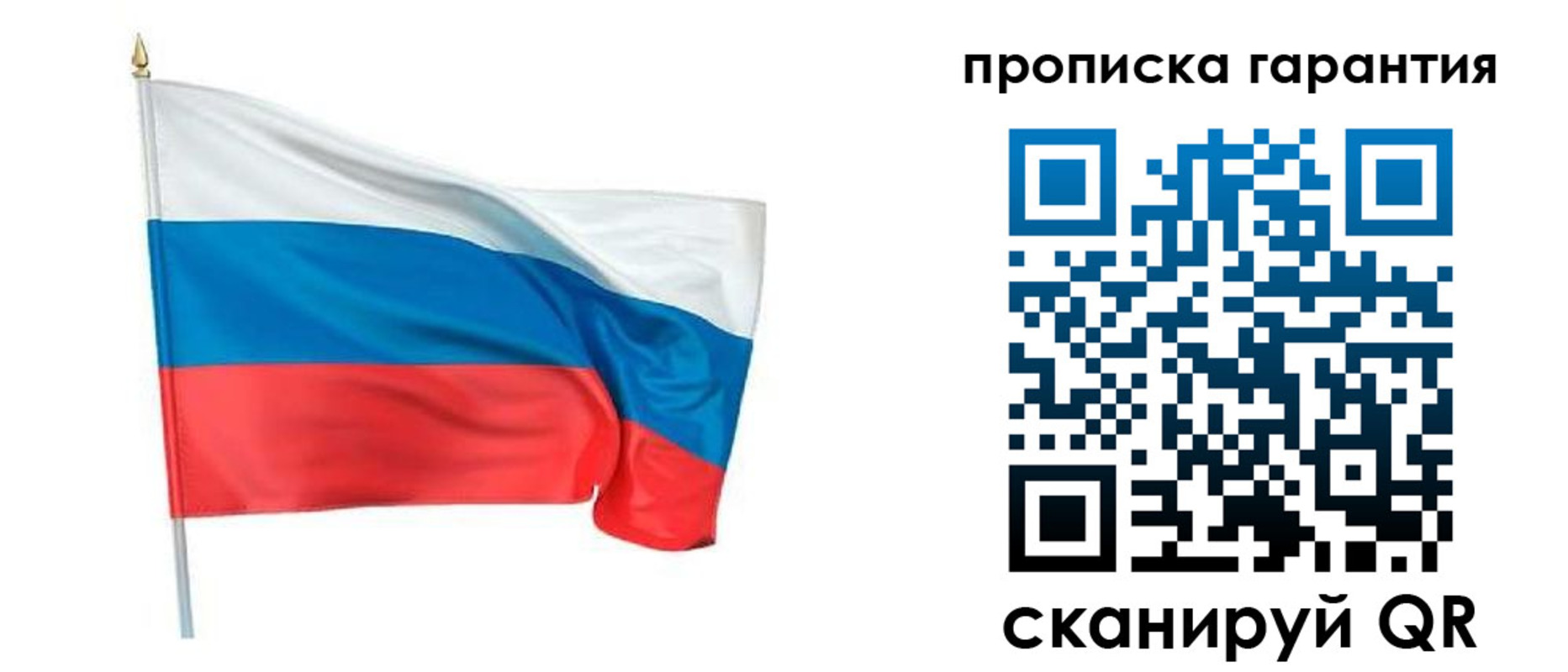 прописка регистрация в Дорогобуже