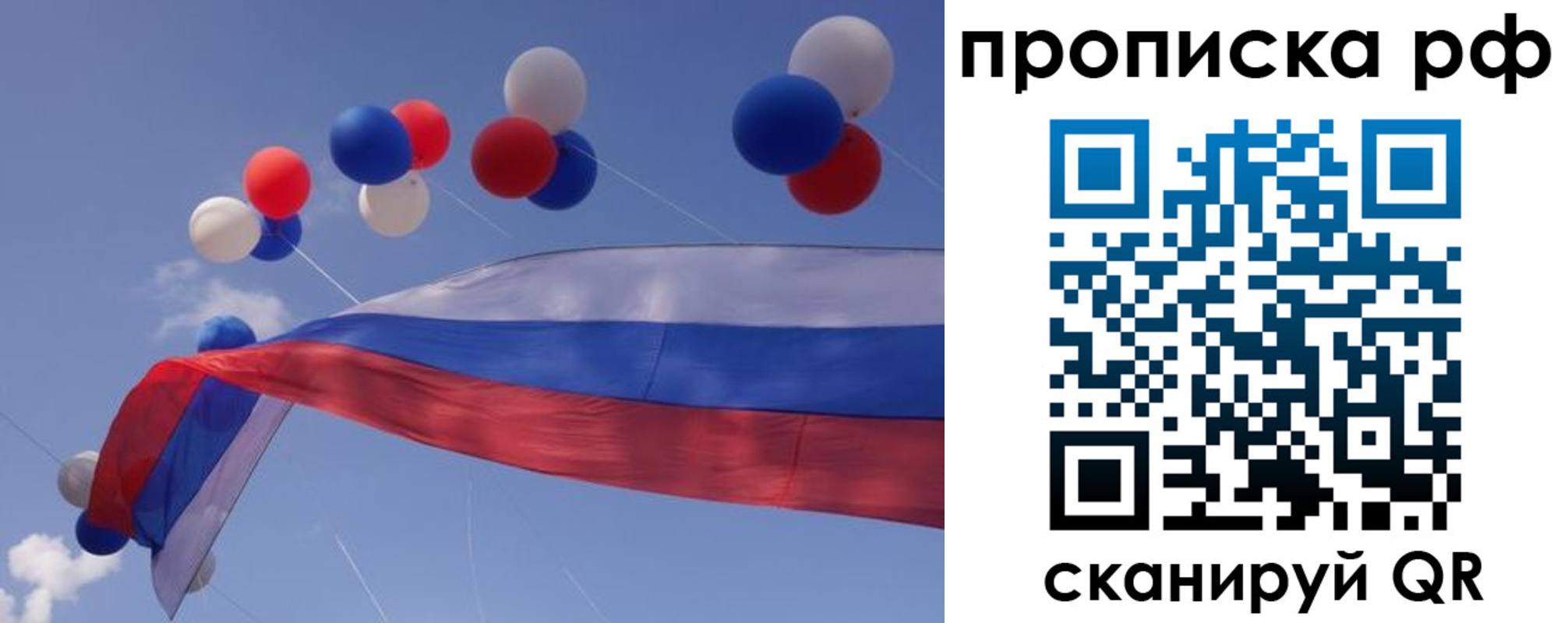 прописка законно в Дорогобуже