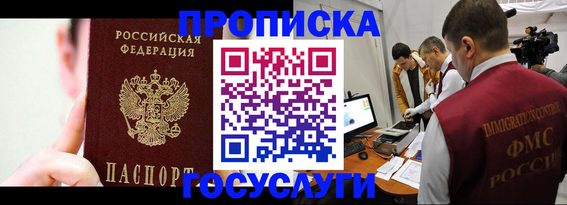 регистрация для школы в Дорогобуже