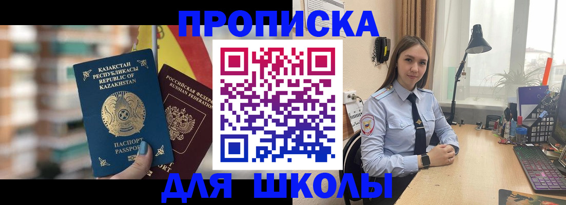 временная регистрация недорого в Дорогобуже