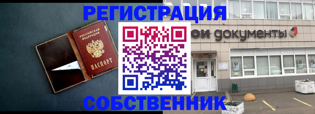 прописка гарантия в Дорогобуже