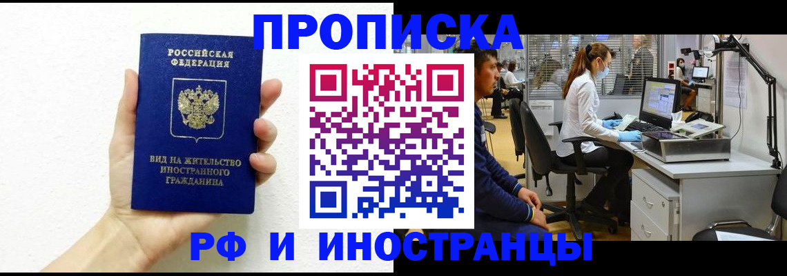 прописка для школы в Дорогобуже