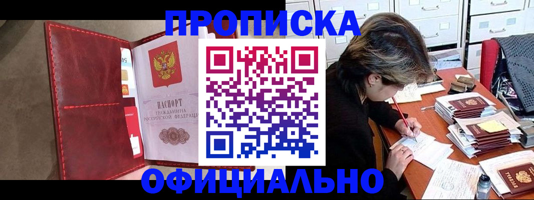 временная регистрация купить в Дорогобуже