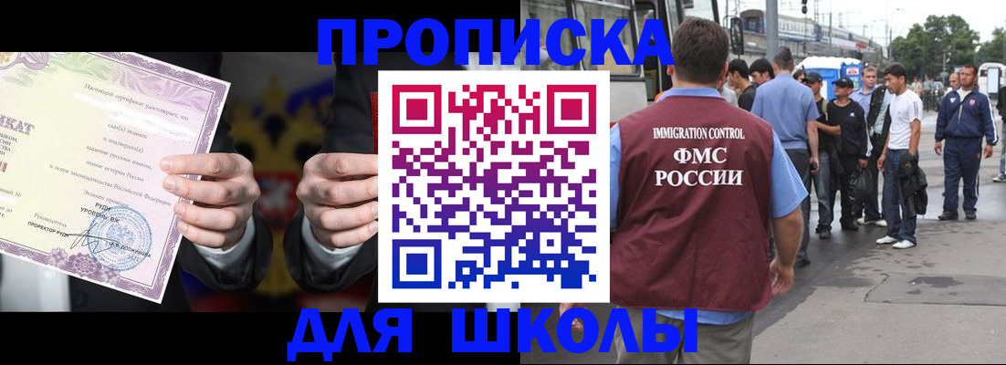 регистрация для дет. сада в Дорогобуже
