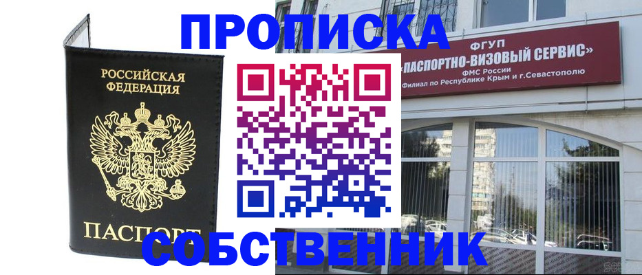 прописка для кредита в Дорогобуже